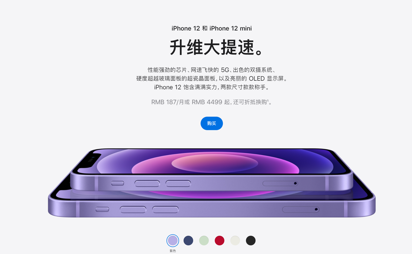 桂东苹果手机维修分享 iPhone 12 系列价格降了多少 