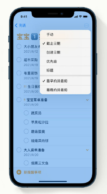 桂东苹果手机维修分享iPhone 12 小技巧 