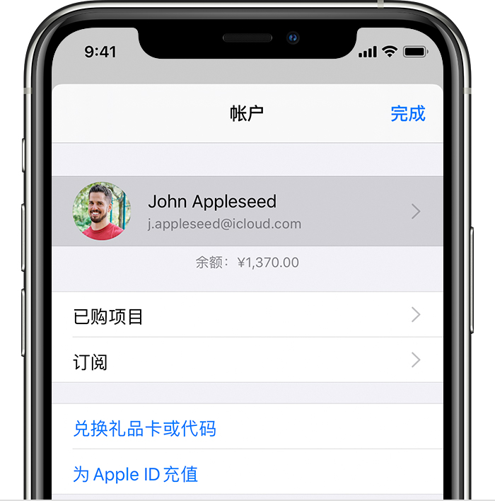 桂东苹果手机维修分享iPhone 12 如何隐藏 App Store 已购项目 