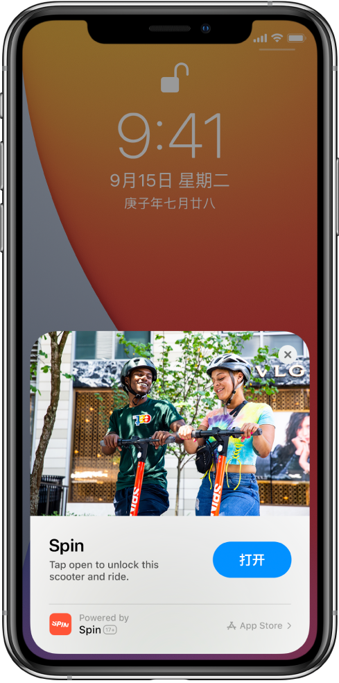 桂东苹果手机维修分享升级 iOS 14 之后，如何在 iPhone 上使用“轻 App” 