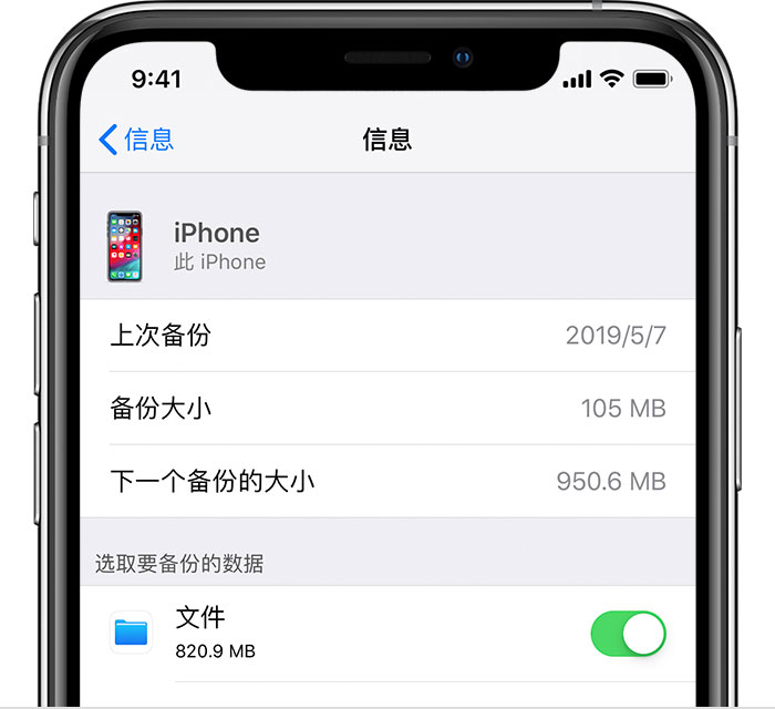 桂东苹果手机维修分享iPhone 显示“备份失败”应如何解决 