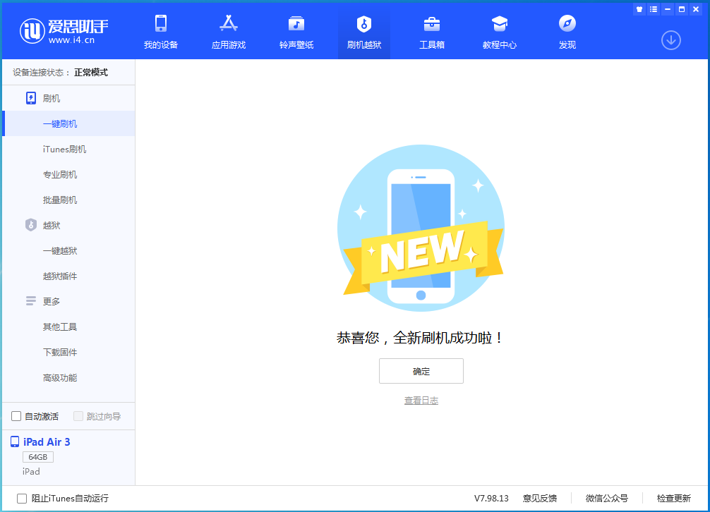 桂东苹果手机维修分享iOS 14.4RC 版更新内容及升级方法 