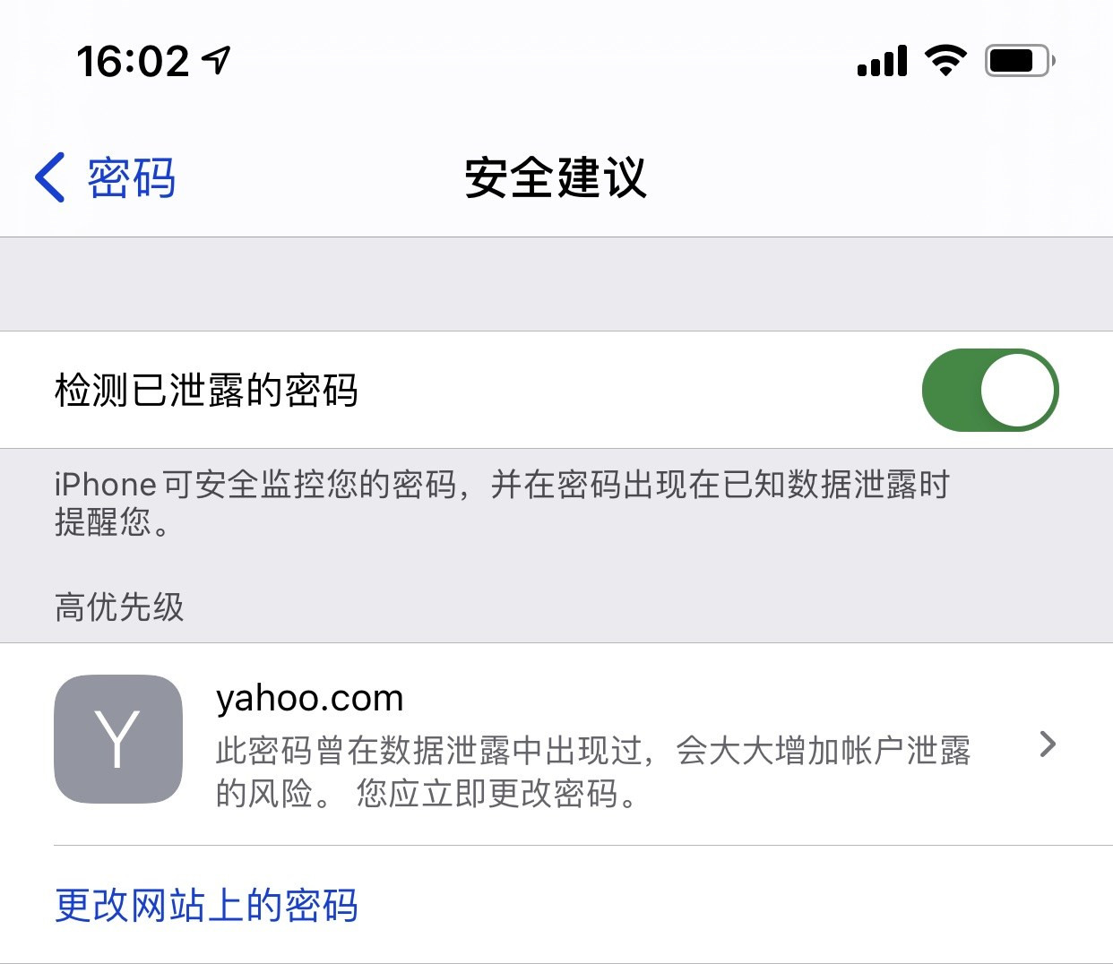 桂东苹果手机维修分享iCloud 钥匙串有什么用 