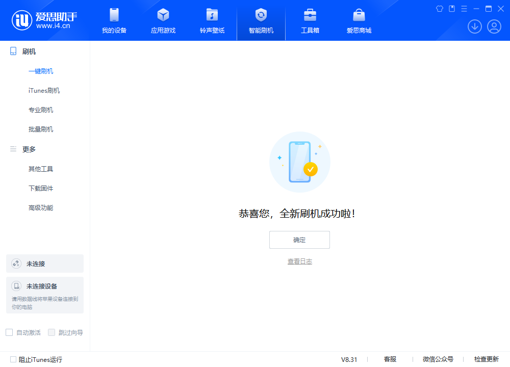 桂东苹果手机维修分享iOS 18.2RC2版升级_iOS 18.2RC2版一键刷机教程 