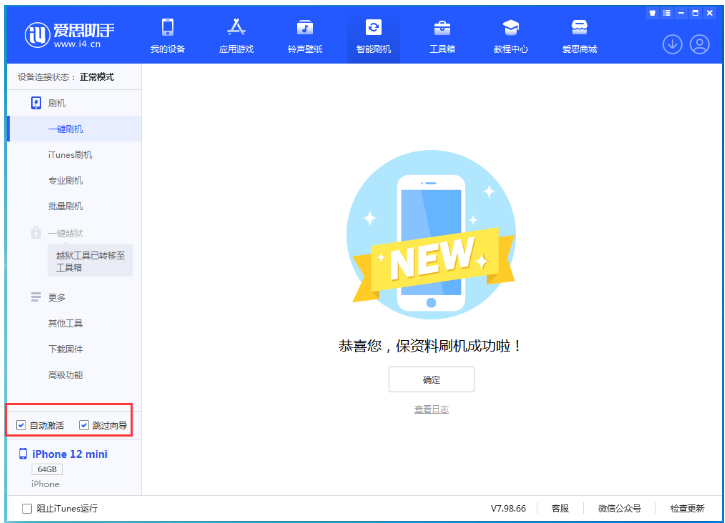 桂东苹果手机维修分享iOS 16.6 RC版升级_iOS 16.6 RC版一键刷机教程 