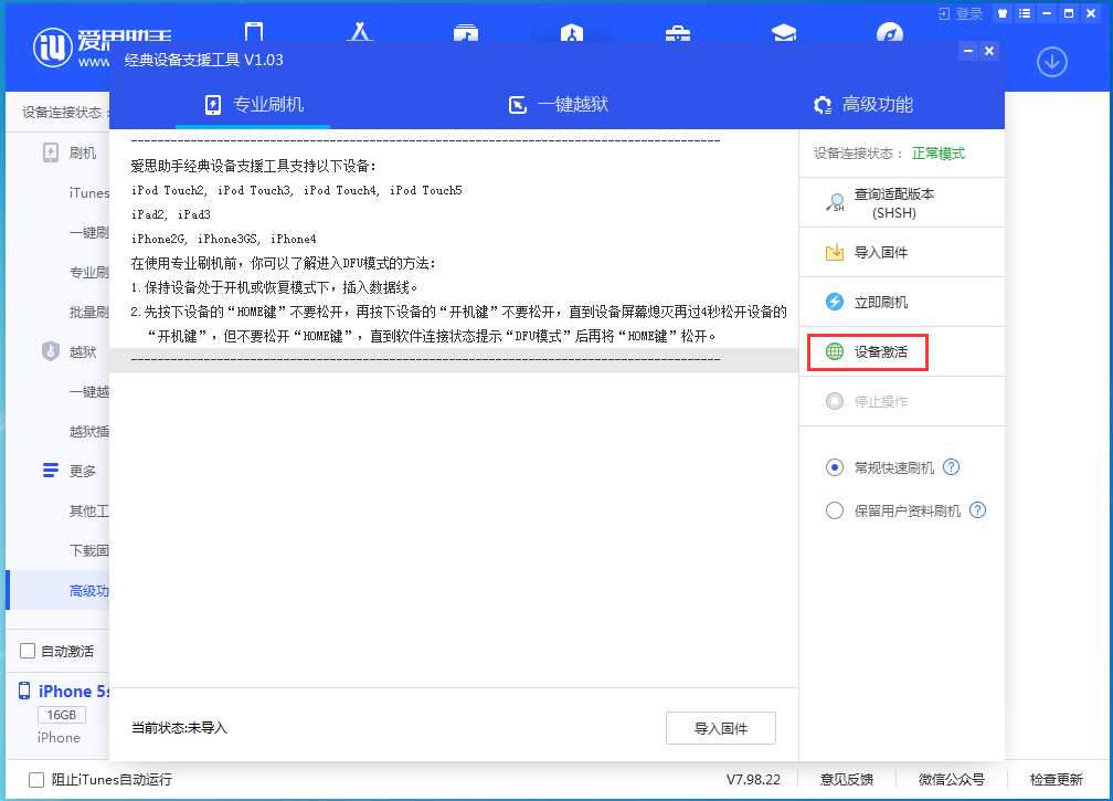 桂东苹果手机维修分享iOS 12.4.9正式版_iOS 12.4.9 正式版一键刷机教程 