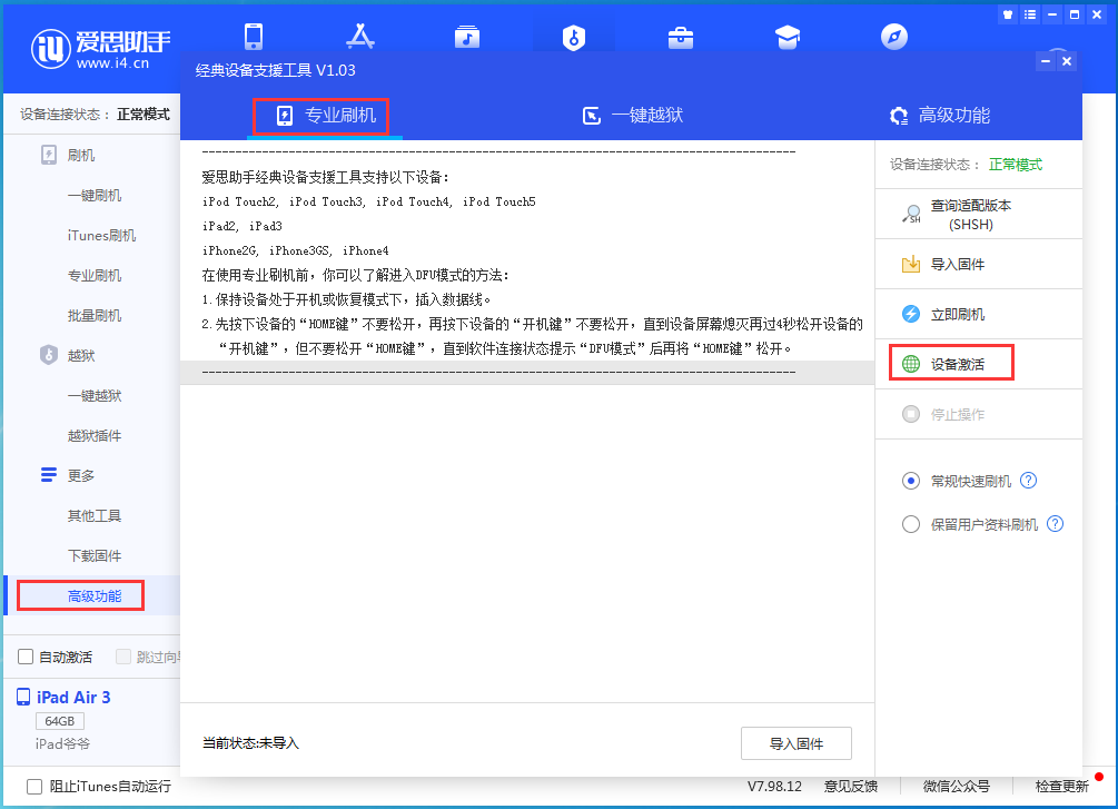 桂东苹果手机维修分享iOS 14.2正式版_iOS 14.2正式版一键刷机教程 
